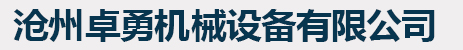 辛集市景山石油化工有限公司