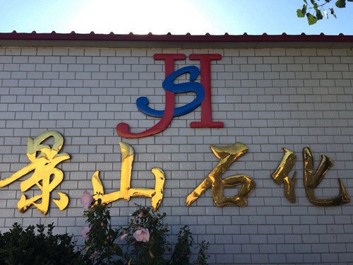 廠區8